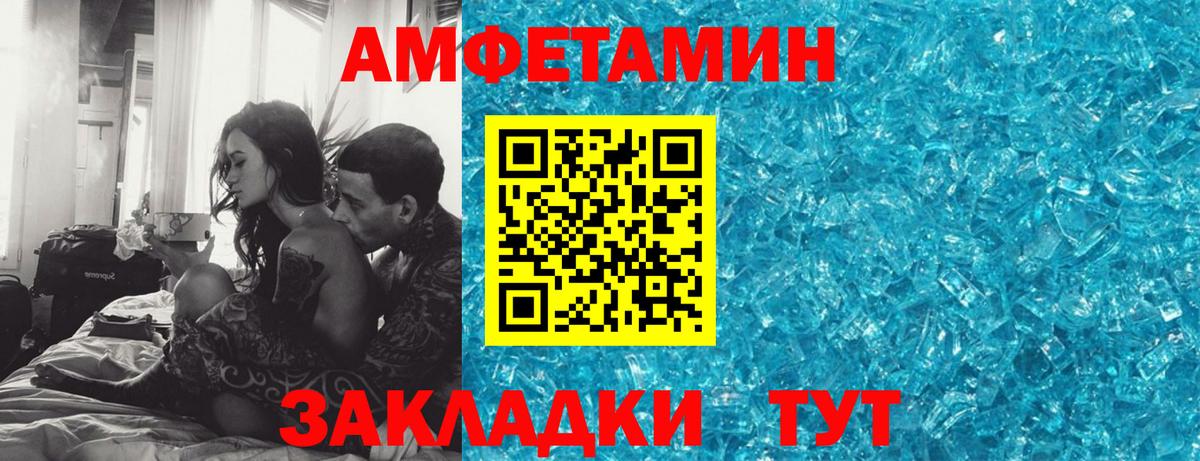 Электрогорск  Амфетамин VHQ  АМФ  Вход с VPN 