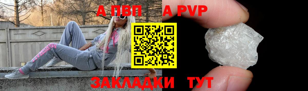 А ПВП СК КРИС  Alpha PVP  A-PVP Crystall  Электрогорск  Вход с VPN 
