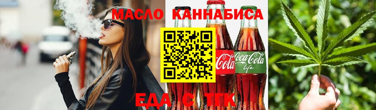 Электрогорск  Canna-Cookies конопля  Вход с VPN 