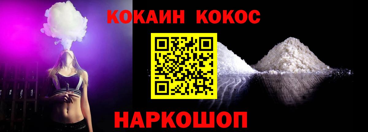 COCAIN Колумбийский  где найти наркотики  Вход с VPN  Электрогорск  COCAIN VHQ 