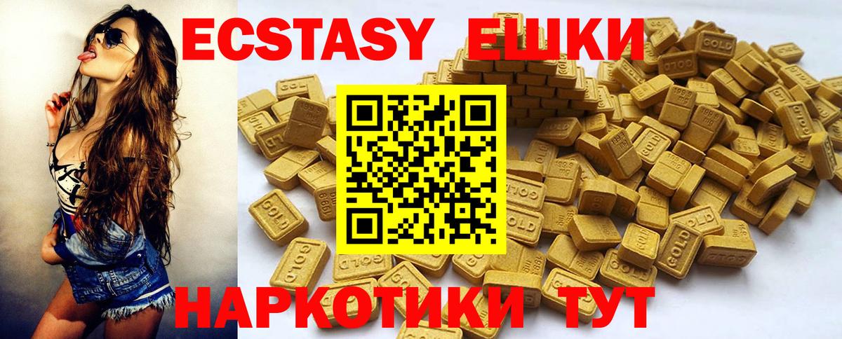 Ecstasy  Вход с VPN  мега вход  Ecstasy ешки  Экстази mix  Электрогорск 