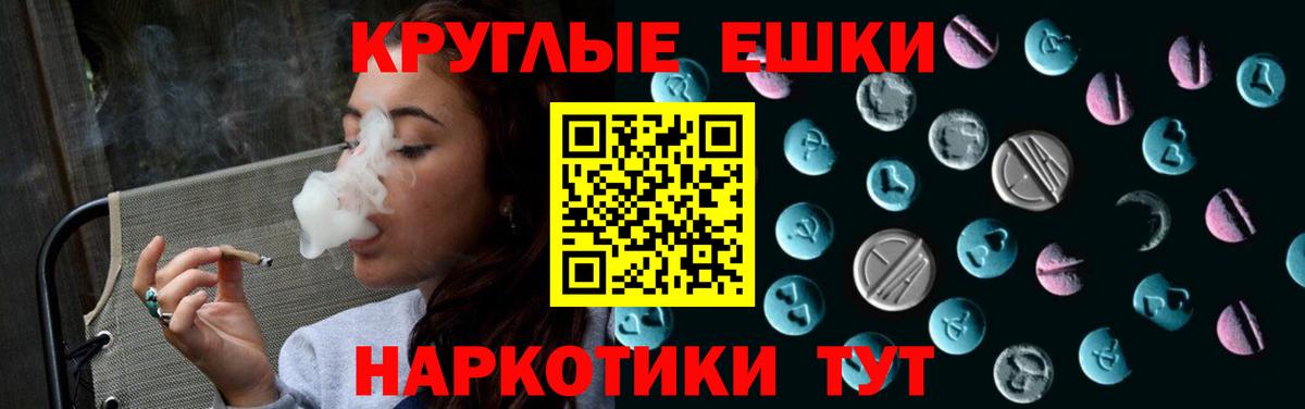 Ecstasy круглые Электрогорск