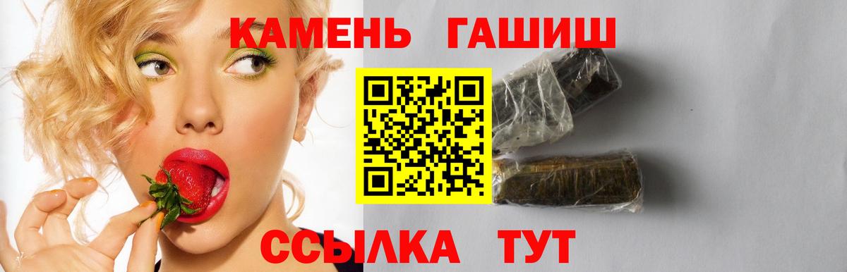 купить наркотик  Вход с VPN  ГАШ Premium  Электрогорск  Гашиш гашик  ГАШ 