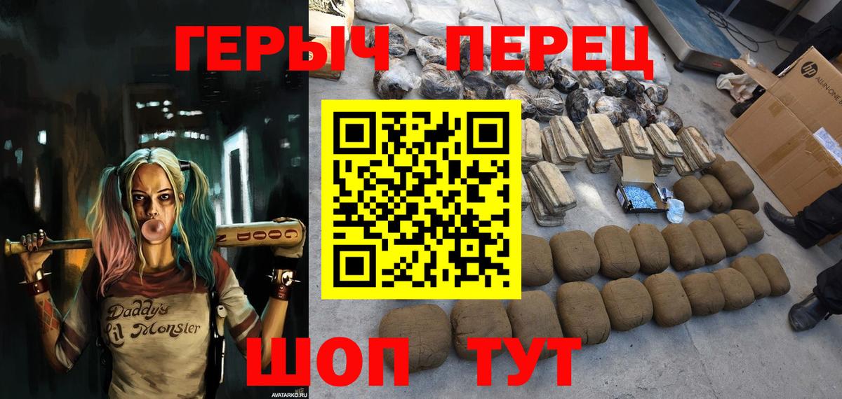 Электрогорск  ГЕРОИН хмурый  Вход с VPN 