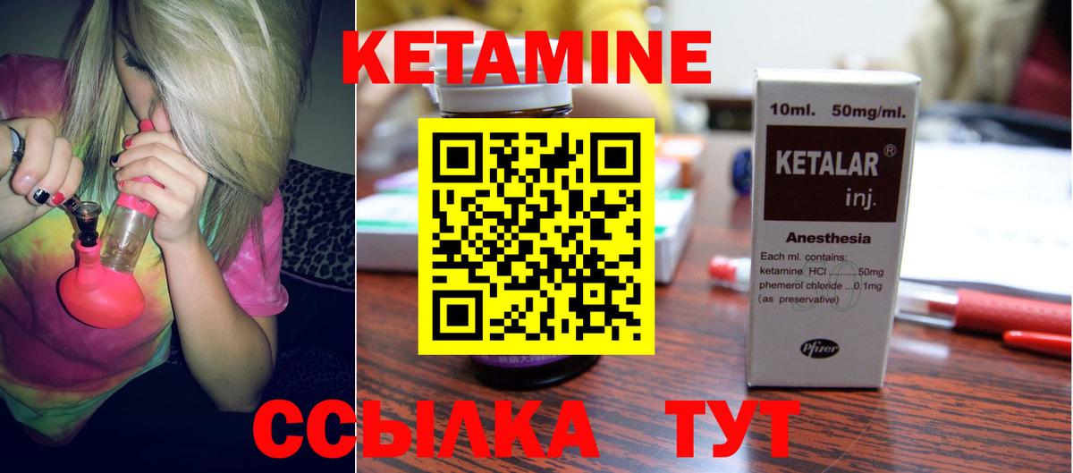 Электрогорск  Кетамин ketamine  Вход с VPN  Кетамин VHQ 