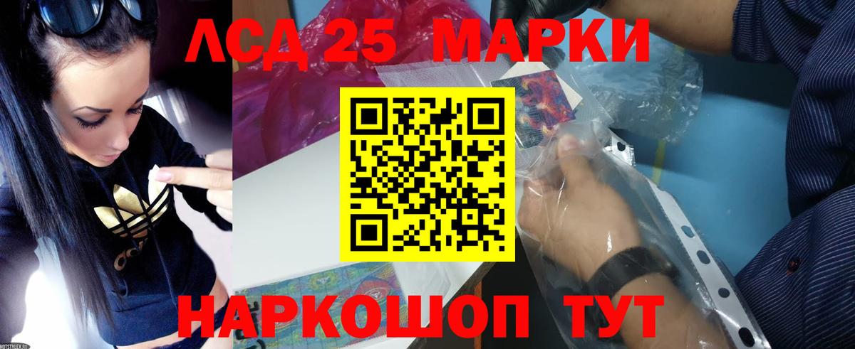Лсд 25 экстази кислота Электрогорск