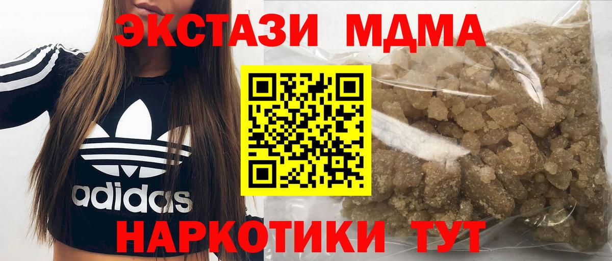 Электрогорск  MDMA  Вход с VPN  МДМА crystal  MDMA Molly 
