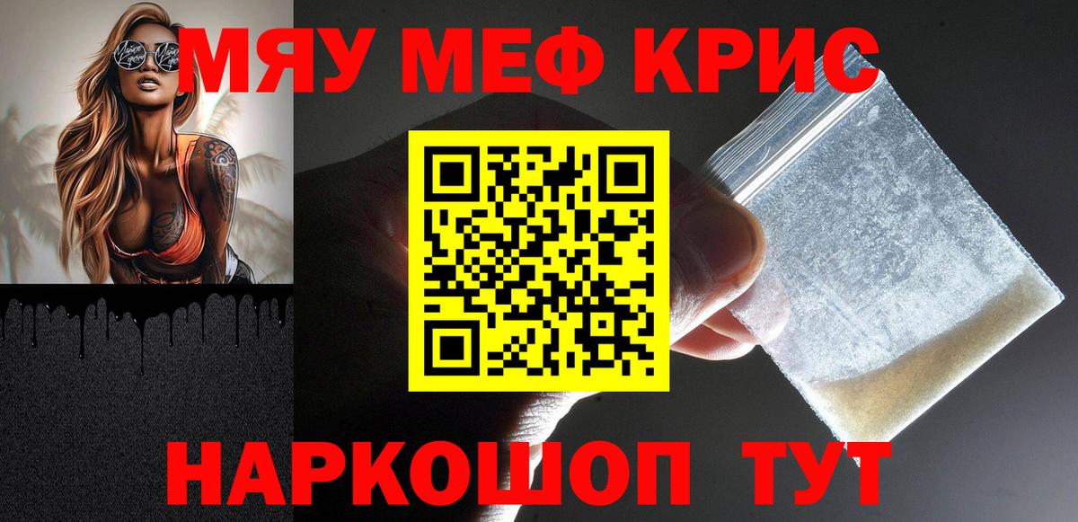 Мефедрон  Электрогорск