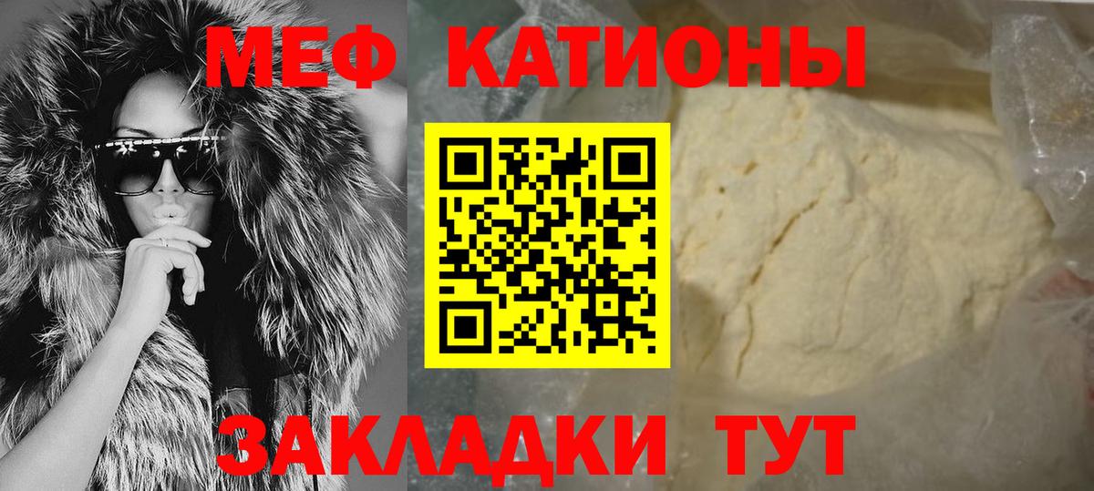 Мефедрон  Мефедрон мяу мяу  Вход с VPN  Электрогорск  Мефедрон 