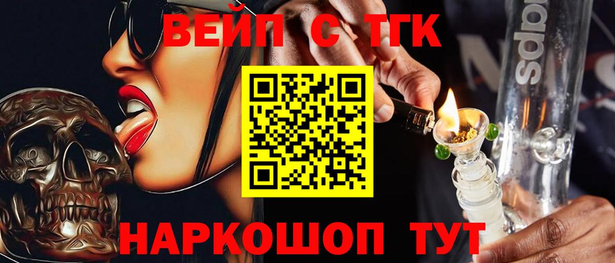 Дистиллят ТГК гашишное масло Электрогорск