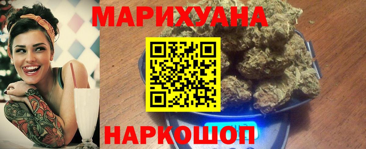 Бошки Шишки SATIVA & INDICA Электрогорск